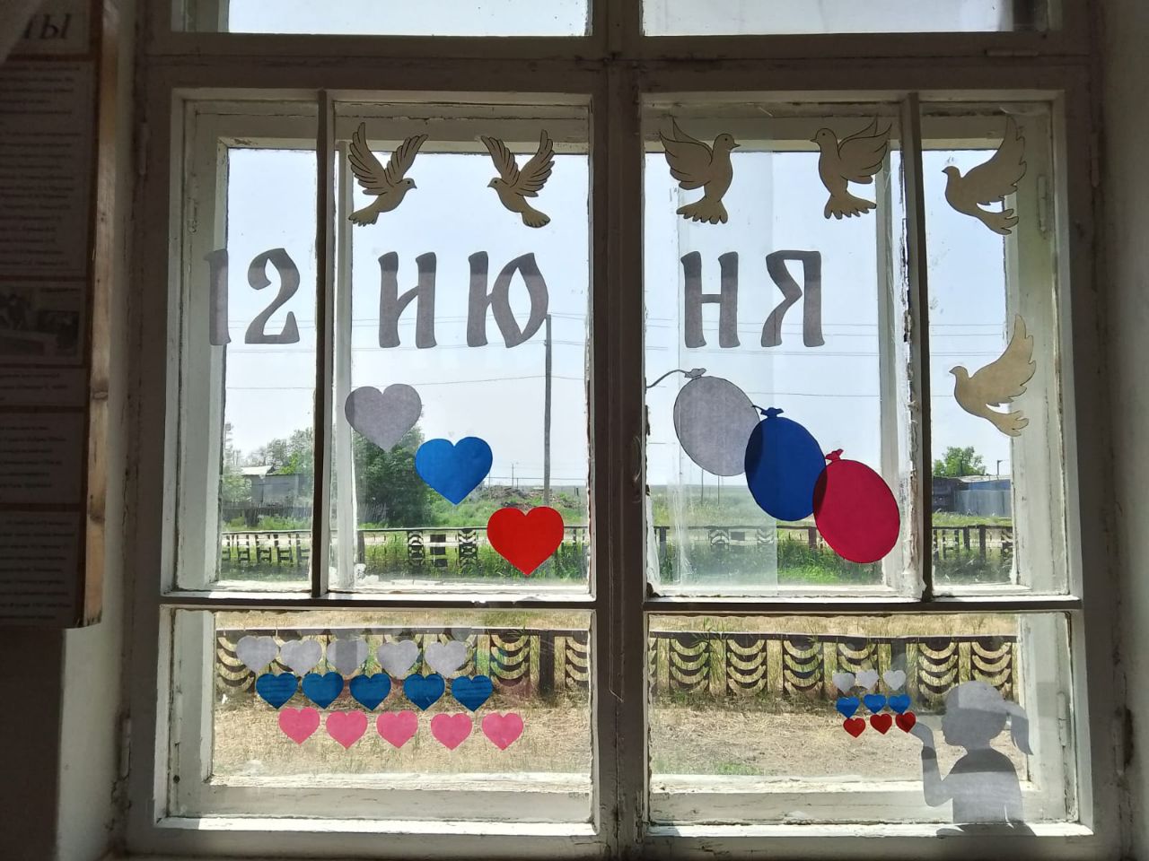 10 июня акция&amp;quot; Окна России&amp;quot;.